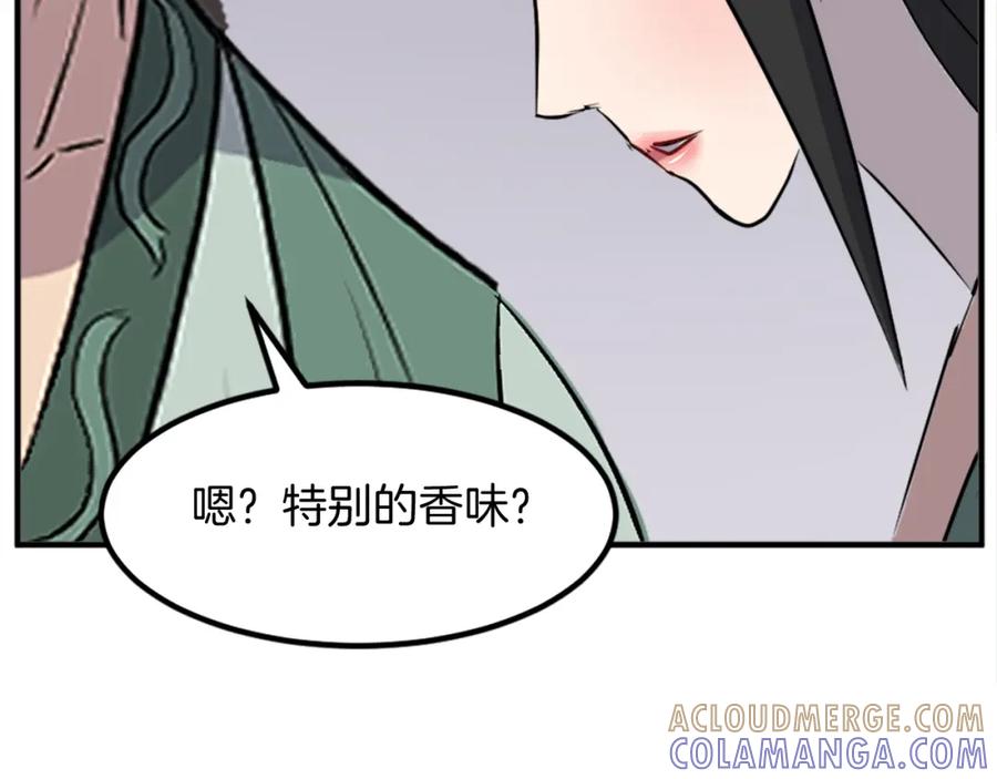 《重生不死尊》第132话 变数 第145页