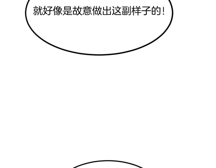 《重生不死尊》第132话 变数 第34页