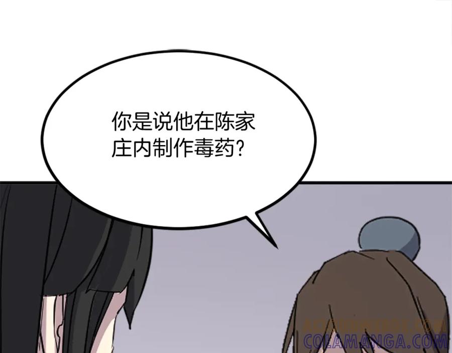 《重生不死尊》第132话 变数 第149页
