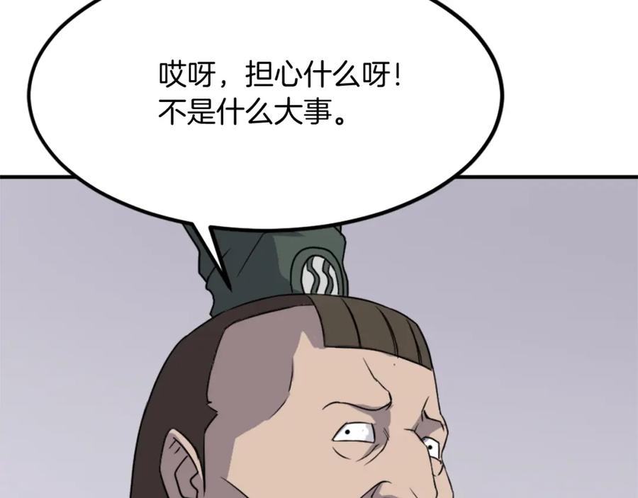 《重生不死尊》第132话 变数 第104页