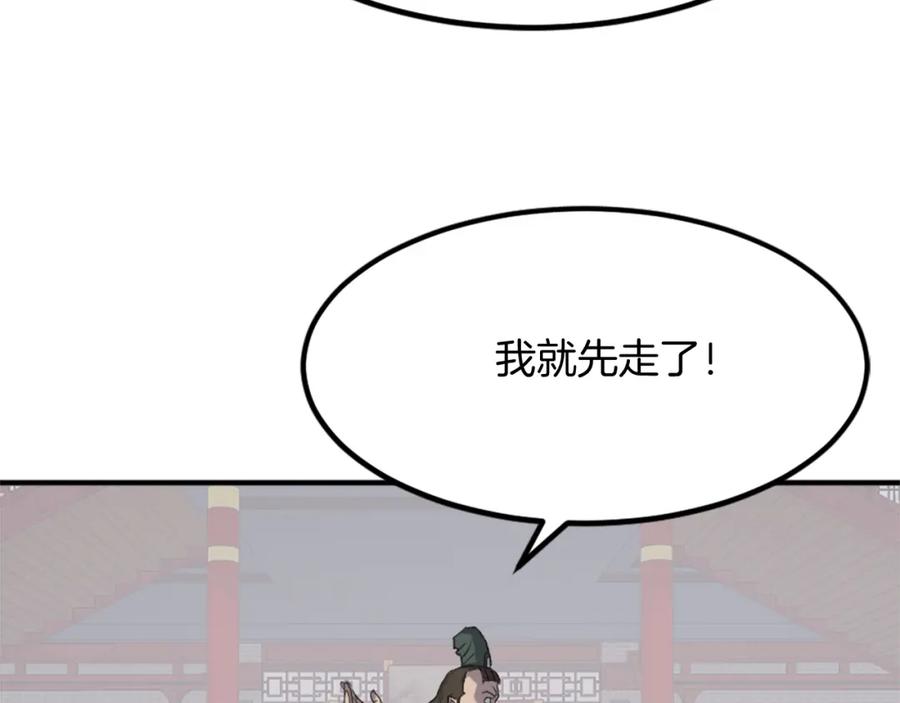 《重生不死尊》第132话 变数 第136页