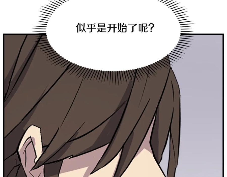 《重生不死尊》第132话 变数 第67页