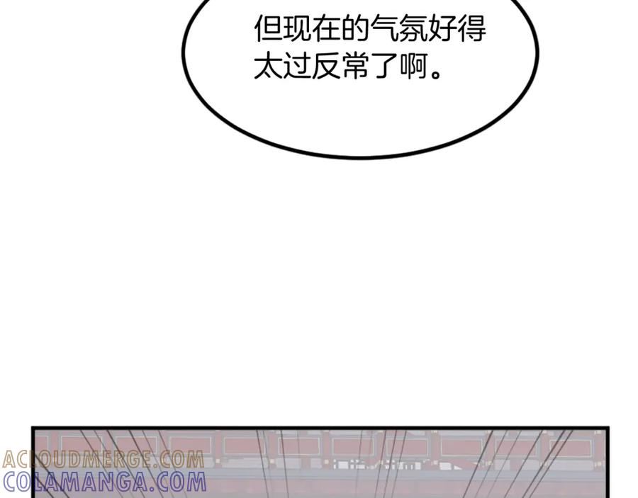 《重生不死尊》第132话 变数 第29页
