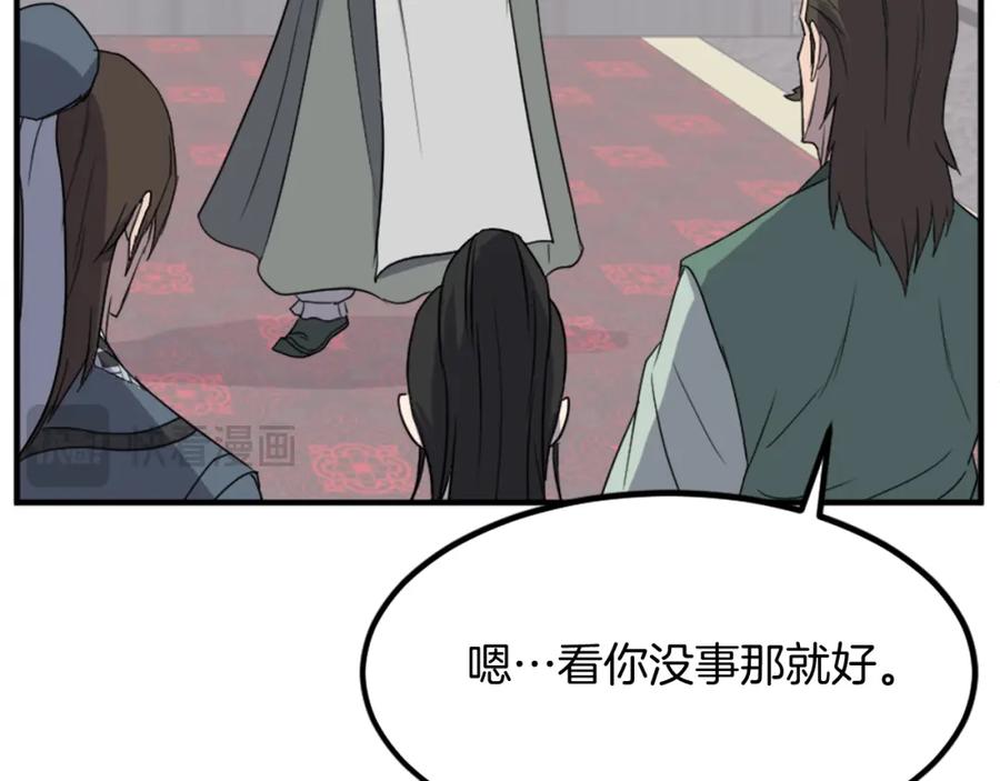 《重生不死尊》第132话 变数 第108页