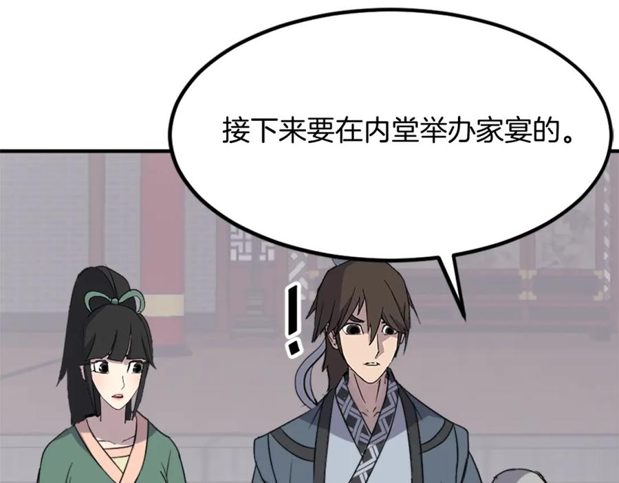 《重生不死尊》第132话 变数 第162页