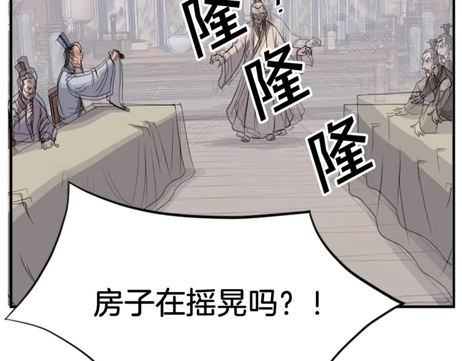 《重生不死尊》第133话 家宴 第168页