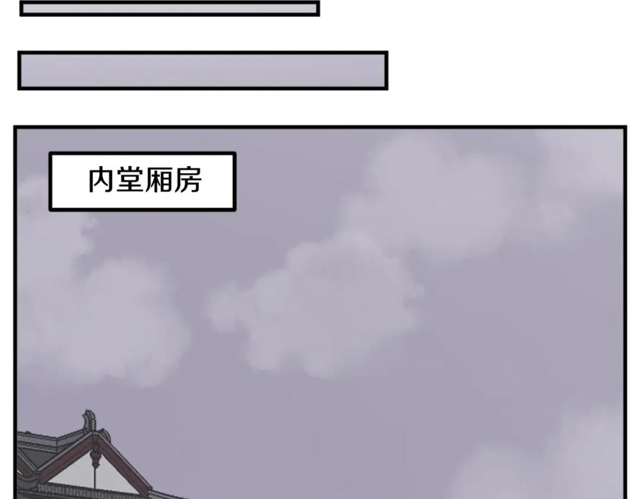 《重生不死尊》第133话 家宴 第32页