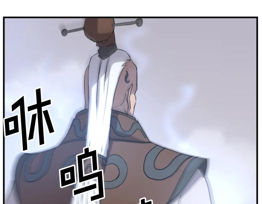 《重生不死尊》第133话 家宴 第110页