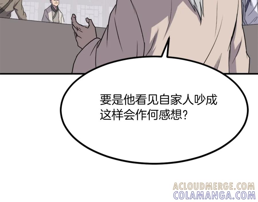 《重生不死尊》第133话 家宴 第49页