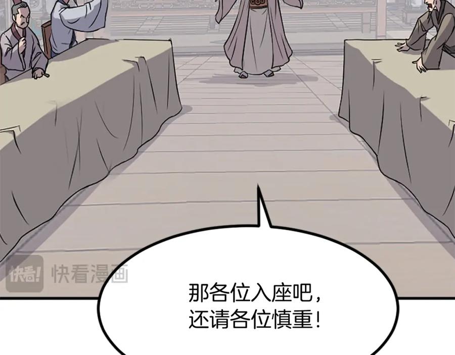 《重生不死尊》第133话 家宴 第59页