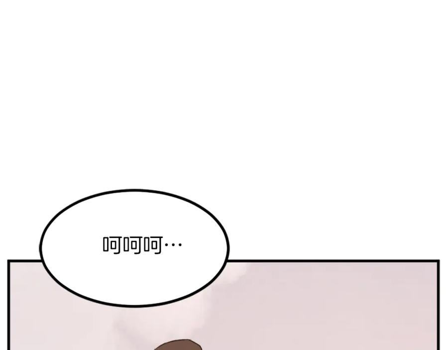 《重生不死尊》第133话 家宴 第84页