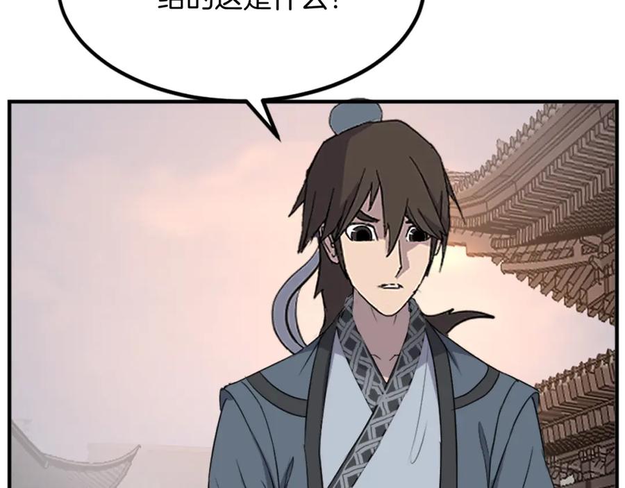 《重生不死尊》第133话 家宴 第11页