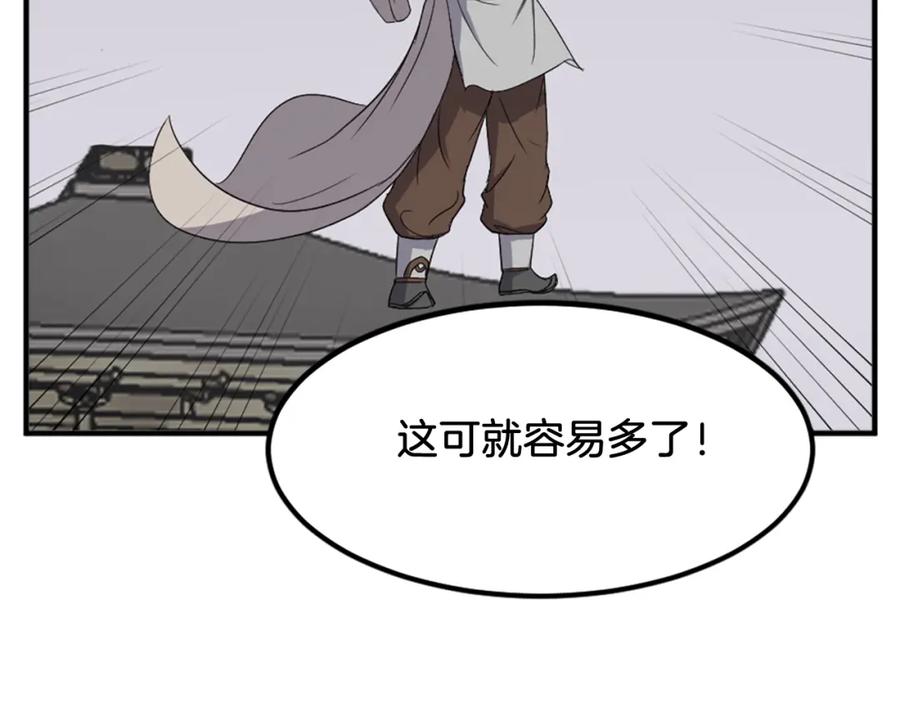 《重生不死尊》第133话 家宴 第127页