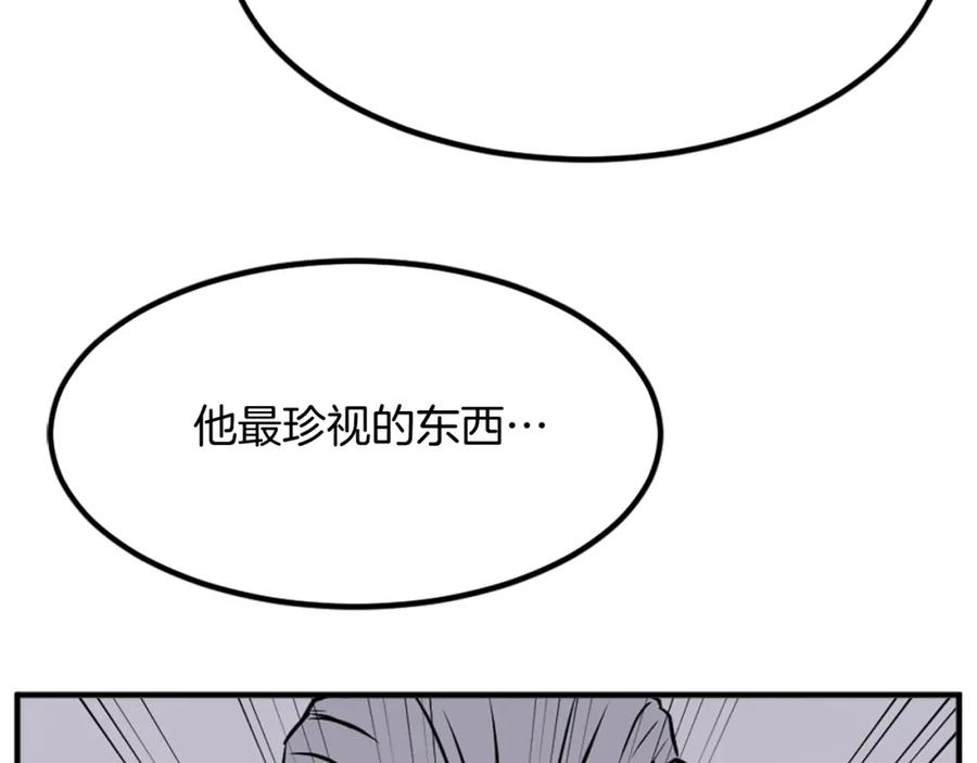 《重生不死尊》第133话 家宴 第120页