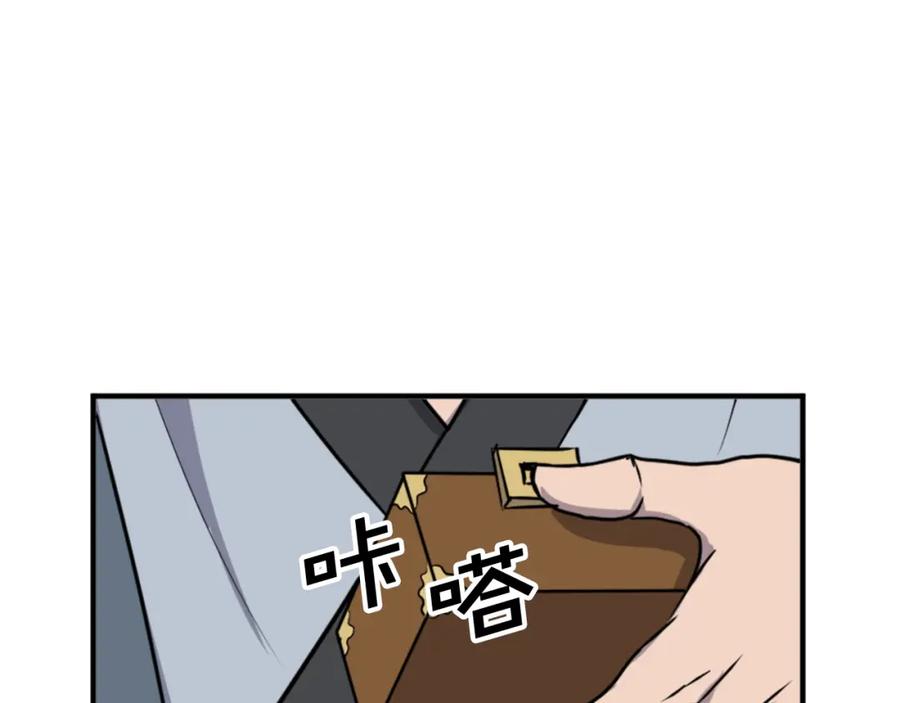 《重生不死尊》第133话 家宴 第16页