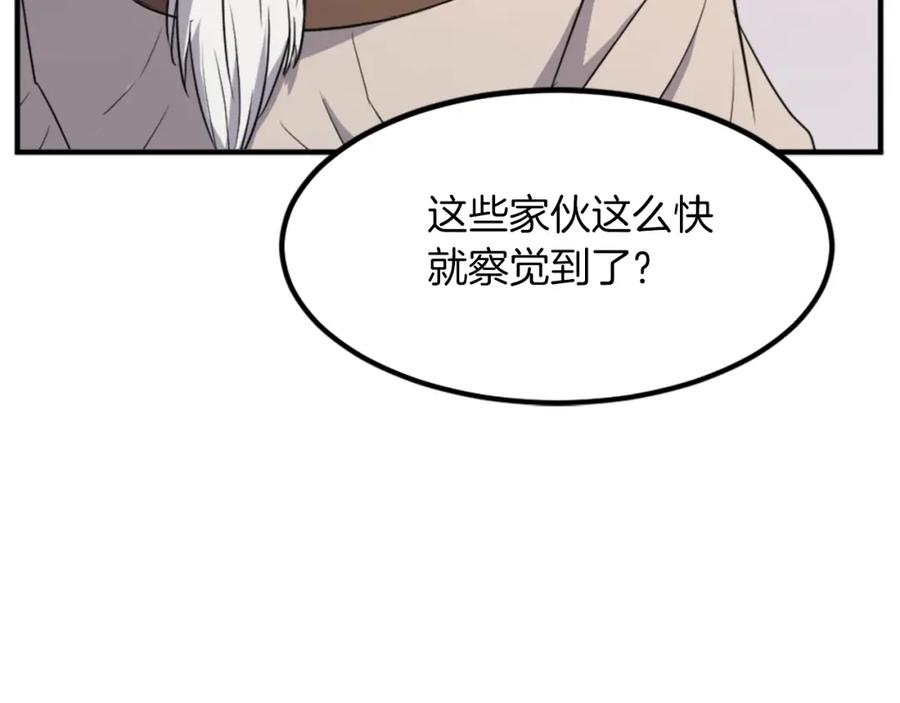 《重生不死尊》第133话 家宴 第86页