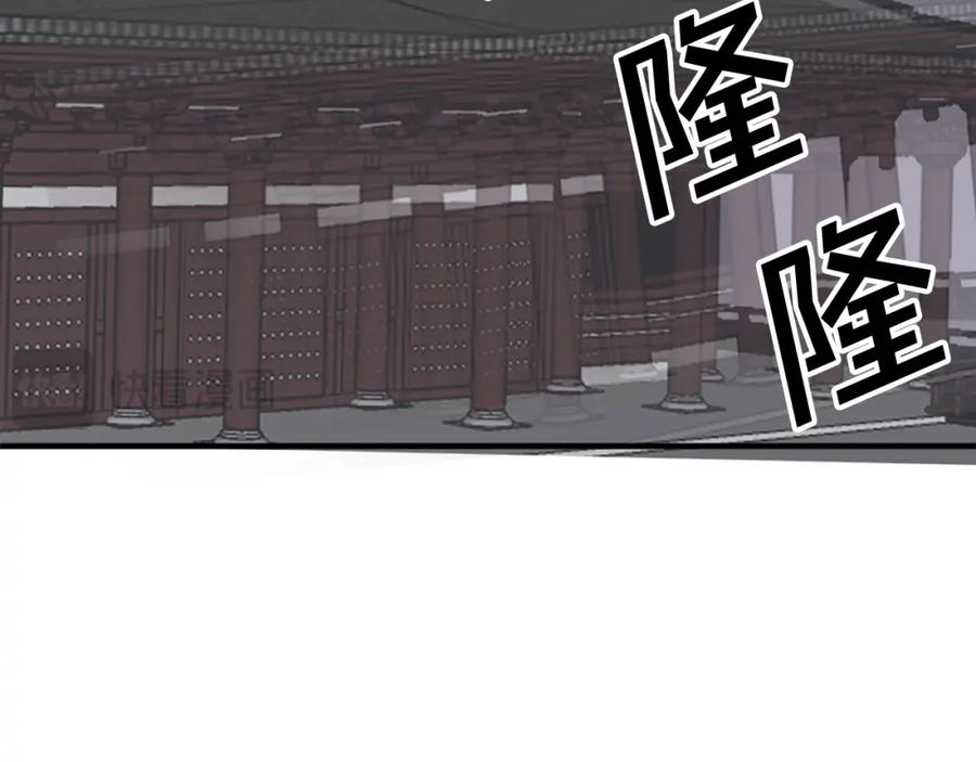 《重生不死尊》第133话 家宴 第166页