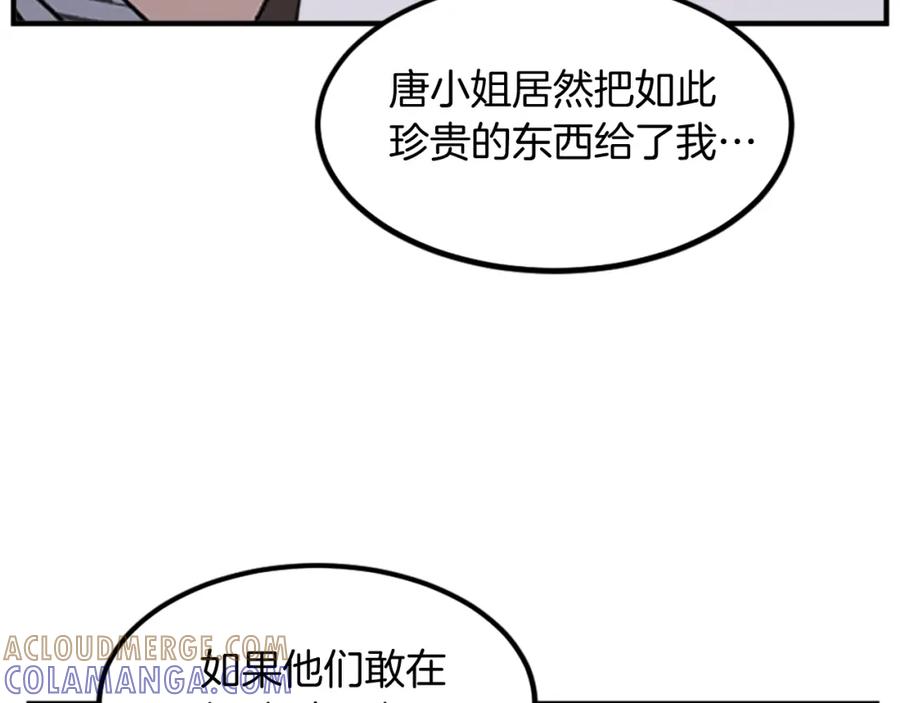 《重生不死尊》第133话 家宴 第25页