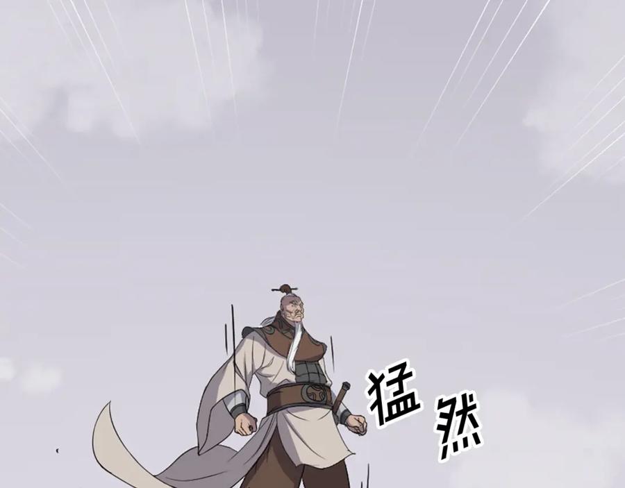 《重生不死尊》第133话 家宴 第94页