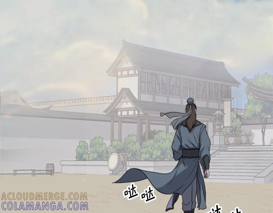 《重生不死尊》第133话 家宴 第29页