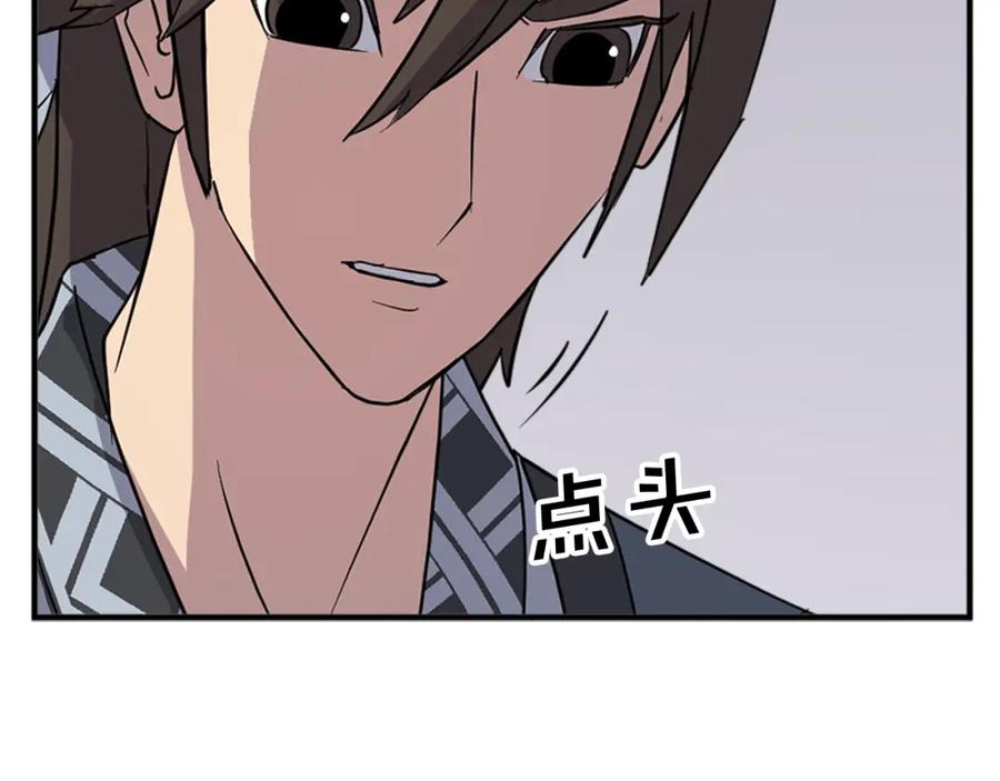 《重生不死尊》第133话 家宴 第78页