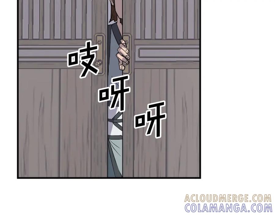 《重生不死尊》第133话 家宴 第145页