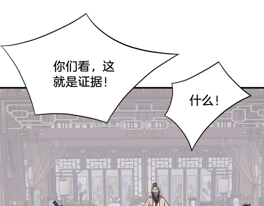 《重生不死尊》第133话 家宴 第39页