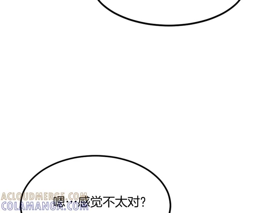 《重生不死尊》第133话 家宴 第153页