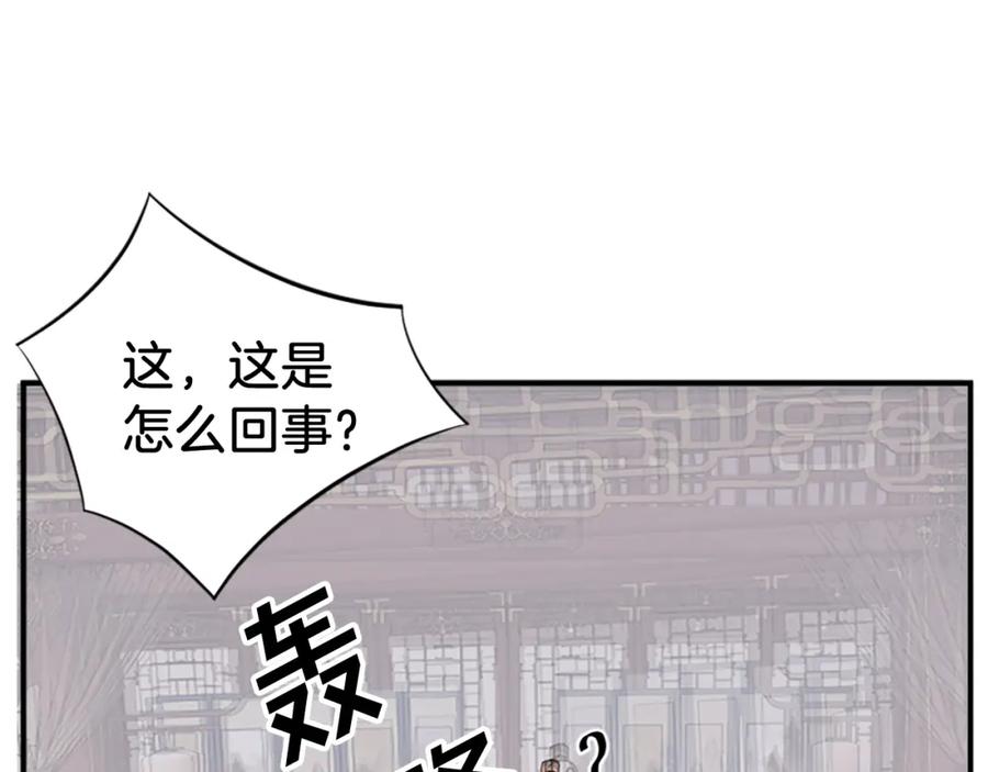《重生不死尊》第133话 家宴 第167页