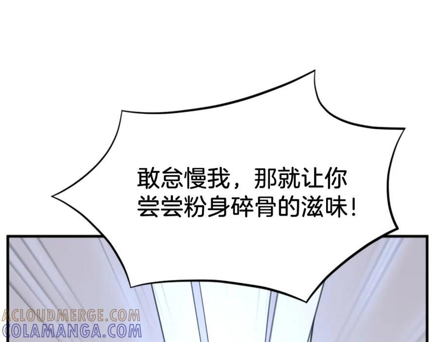 《重生不死尊》第133话 家宴 第101页