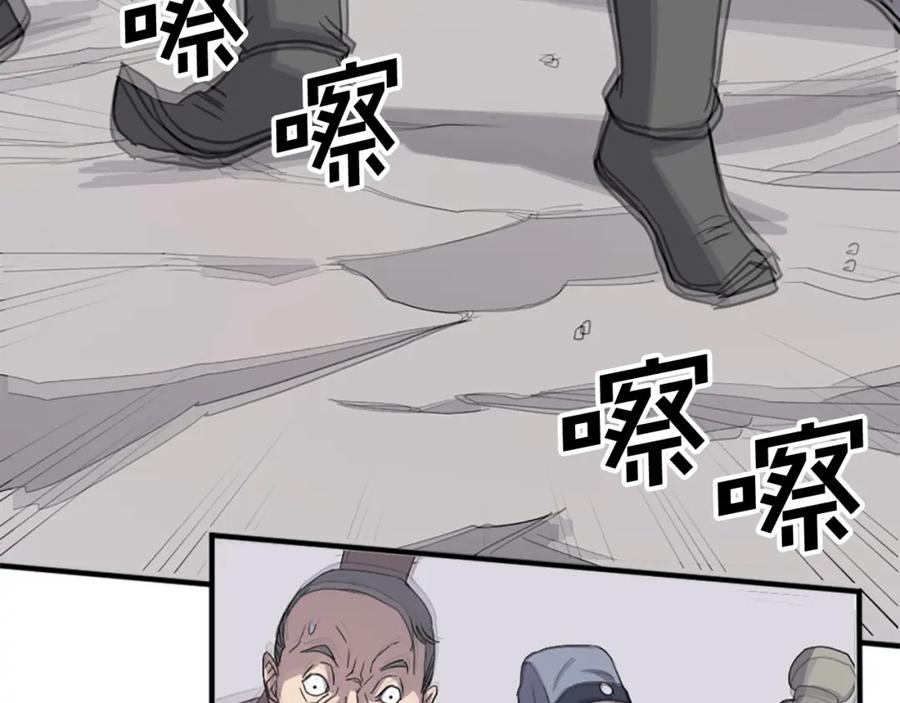 《重生不死尊》第133话 家宴 第170页