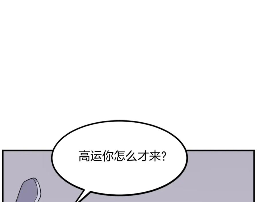 《重生不死尊》第133话 家宴 第66页