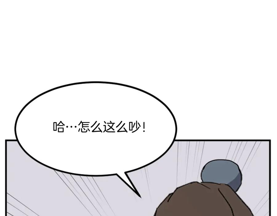 《重生不死尊》第133话 家宴 第42页