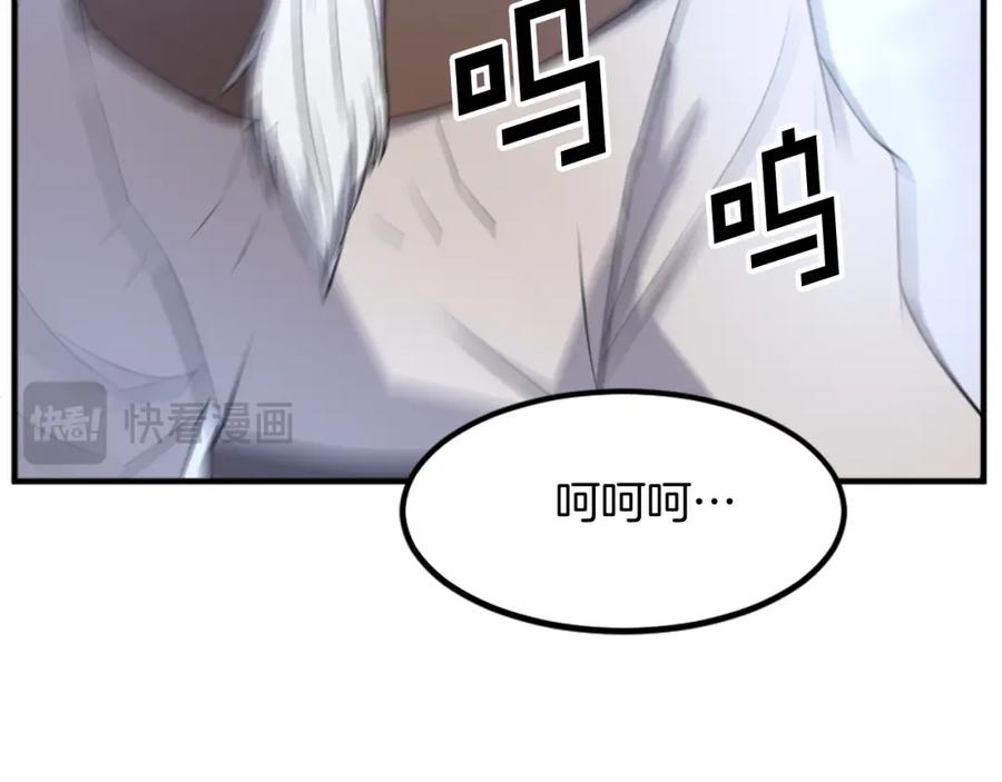 《重生不死尊》第133话 家宴 第111页