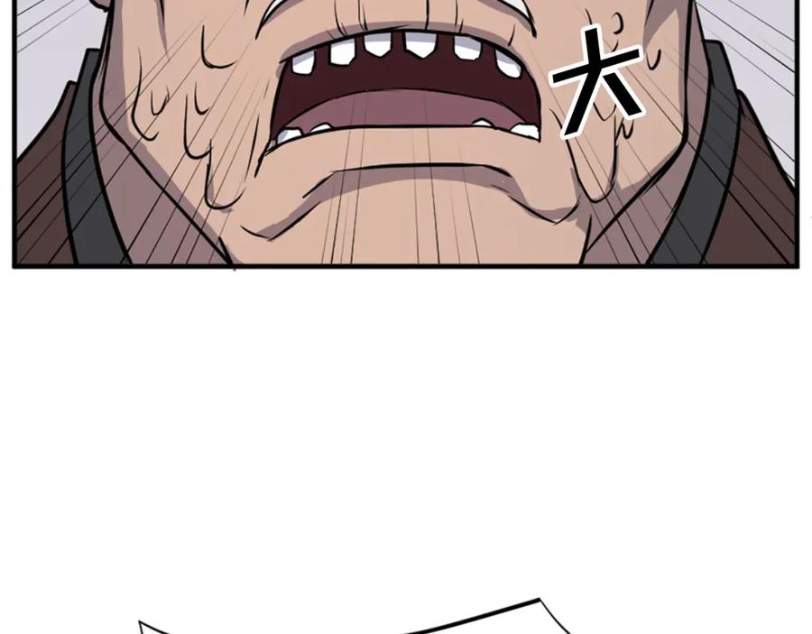 《重生不死尊》第133话 家宴 第122页