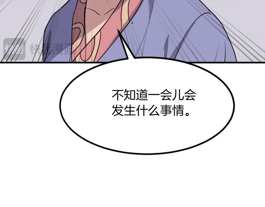 《重生不死尊》第133话 家宴 第76页