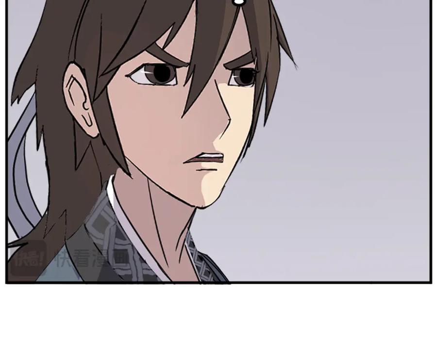 《重生不死尊》第133话 家宴 第143页