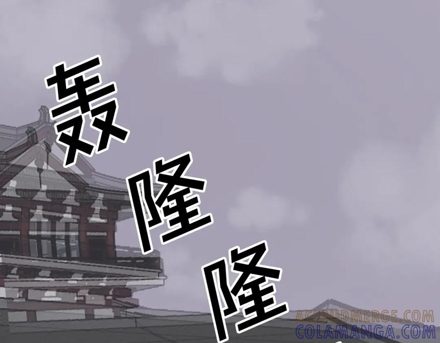 《重生不死尊》第133话 家宴 第165页
