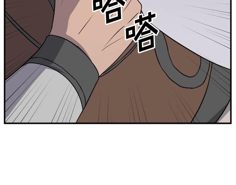 《重生不死尊》第133话 家宴 第100页