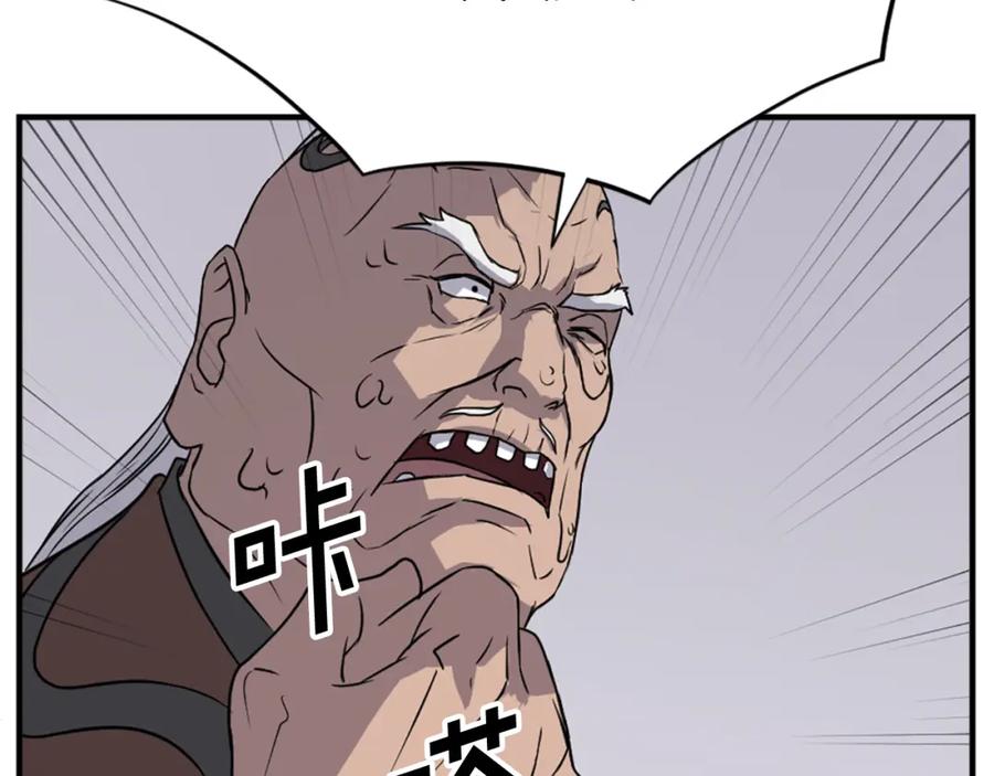 《重生不死尊》第133话 家宴 第99页