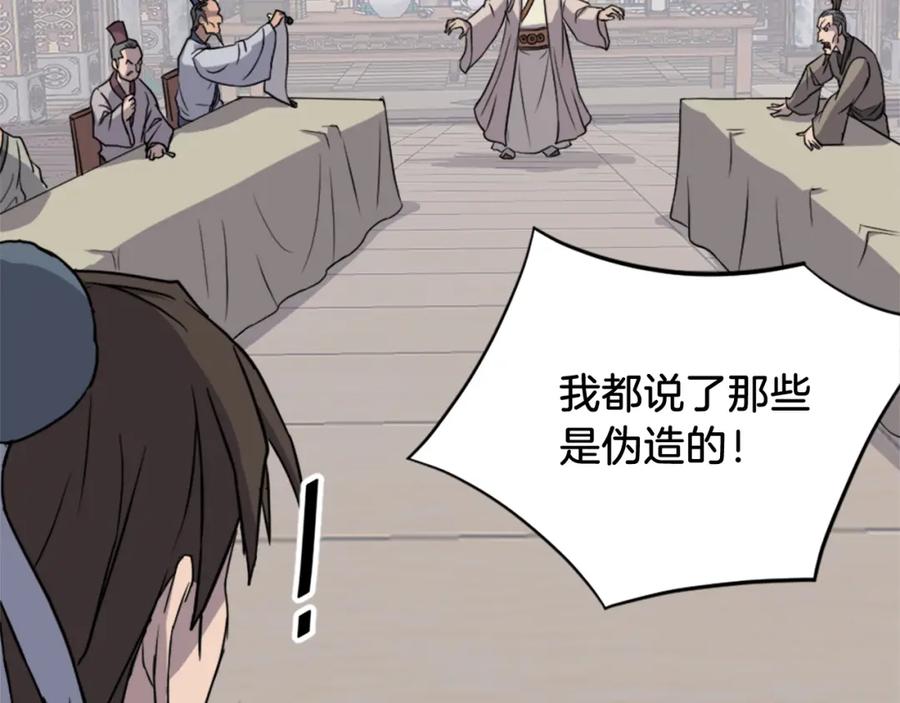 《重生不死尊》第133话 家宴 第40页