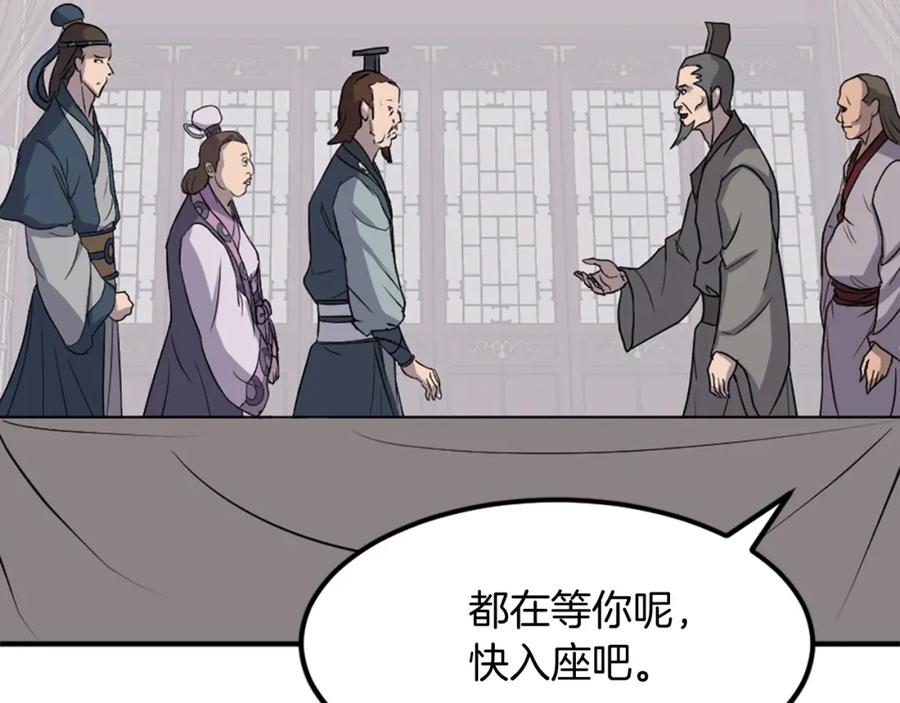 《重生不死尊》第133话 家宴 第152页