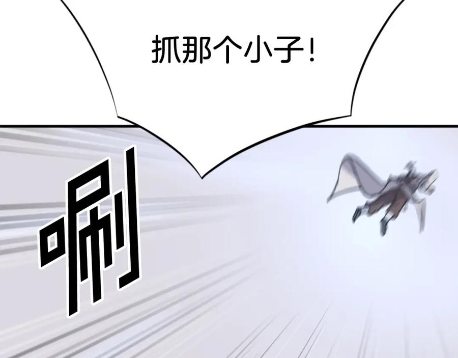 《重生不死尊》第133话 家宴 第132页