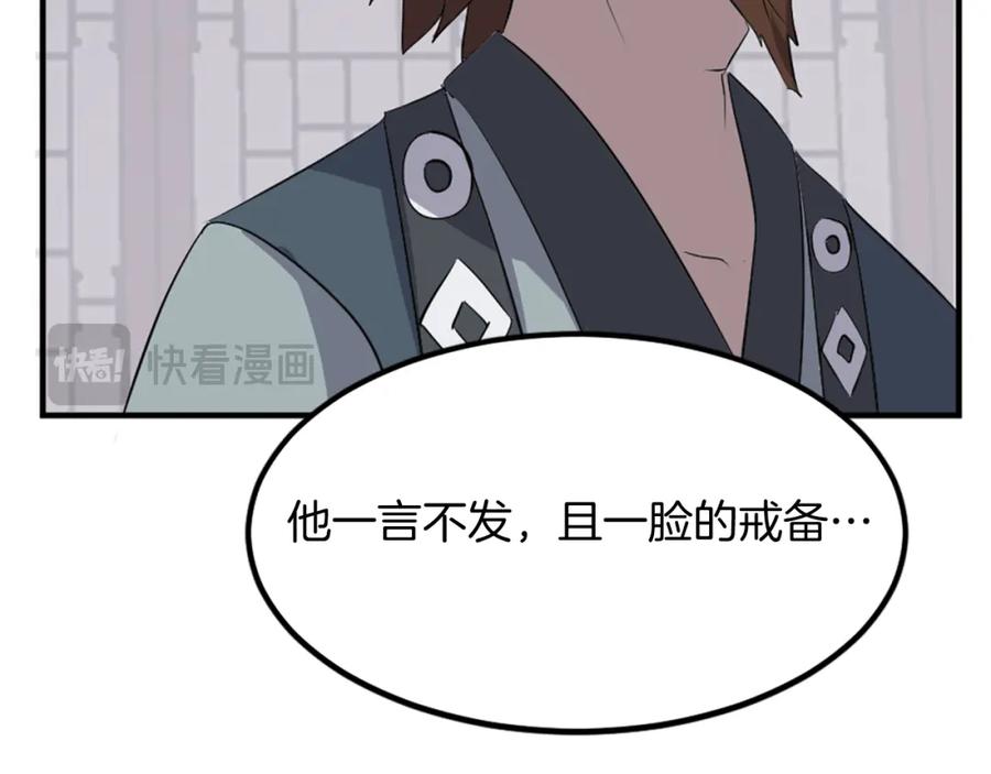《重生不死尊》第133话 家宴 第155页
