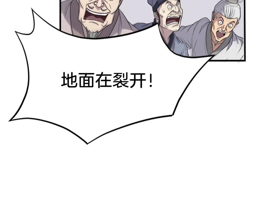《重生不死尊》第133话 家宴 第171页