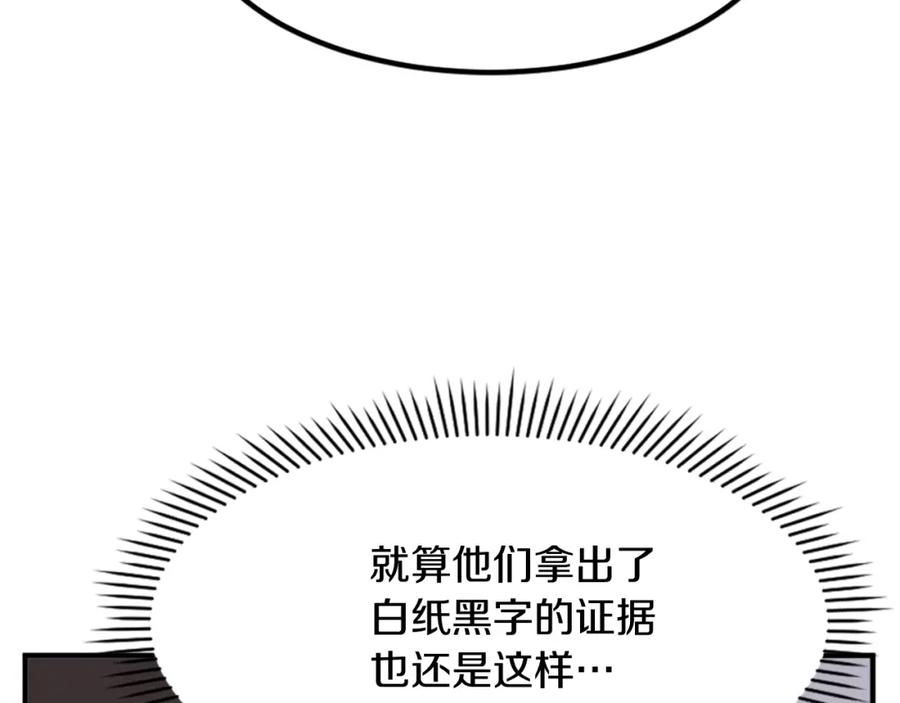 《重生不死尊》第133话 家宴 第60页