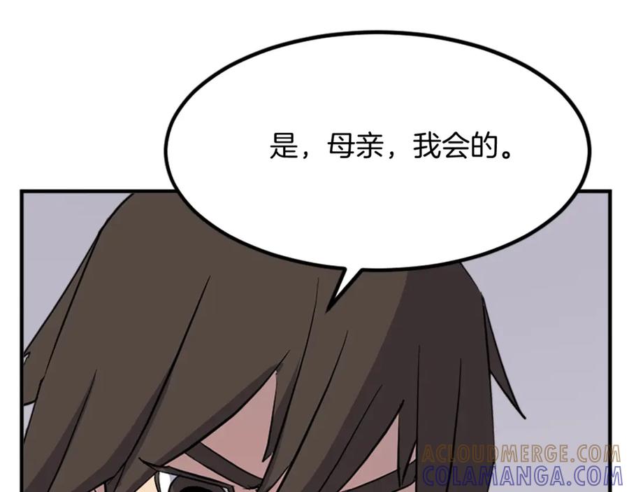 《重生不死尊》第133话 家宴 第77页