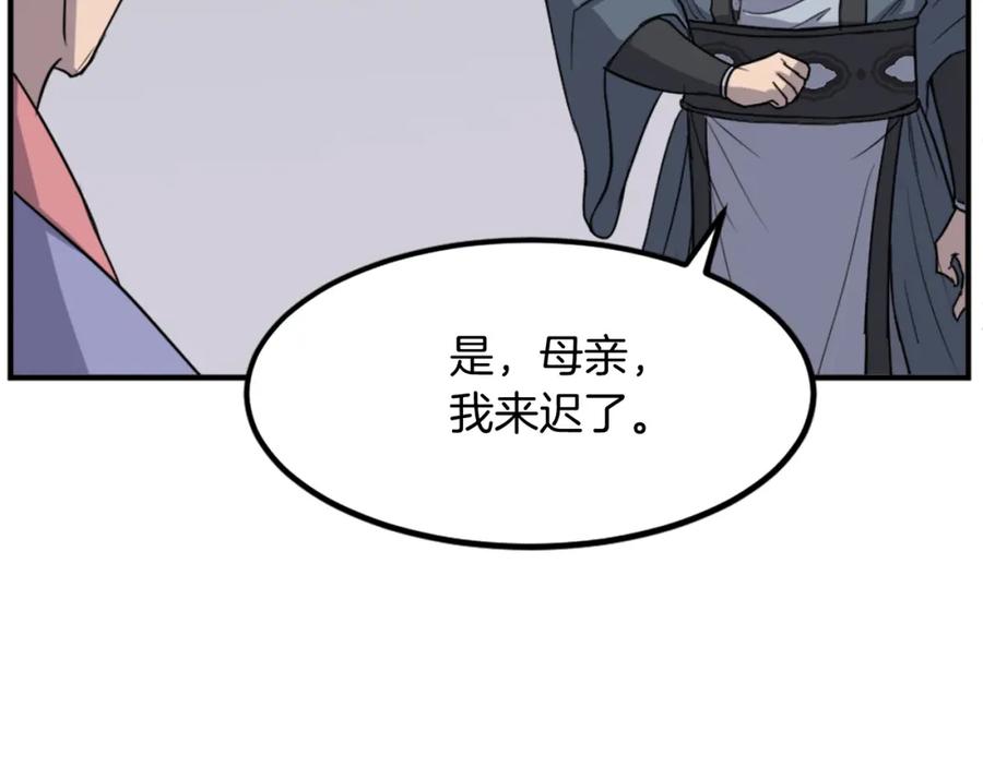 《重生不死尊》第133话 家宴 第68页