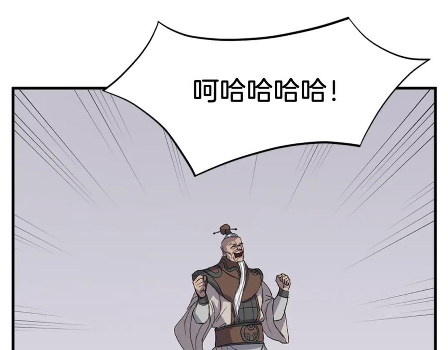 《重生不死尊》第133话 家宴 第126页