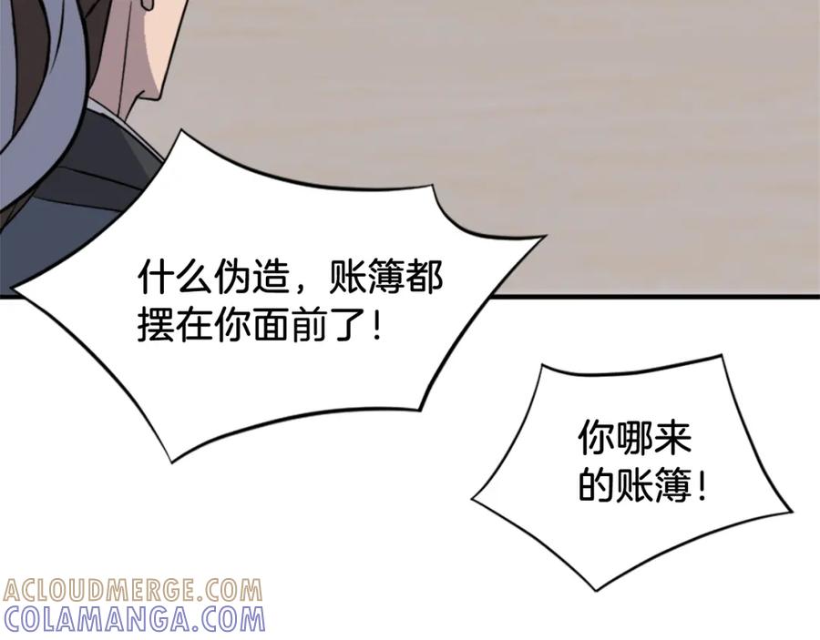 《重生不死尊》第133话 家宴 第41页